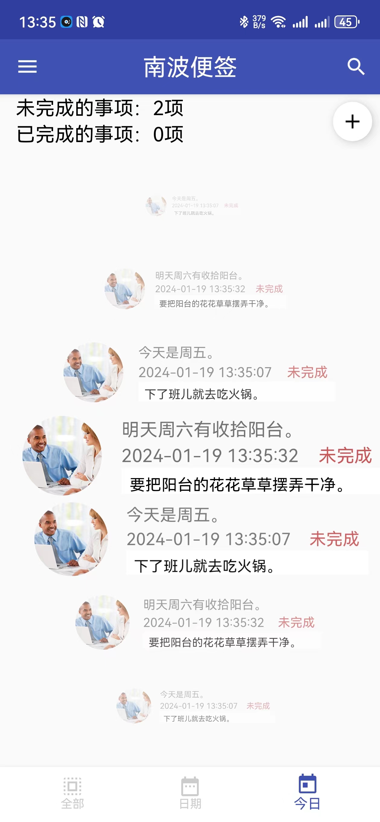 南波便簽
