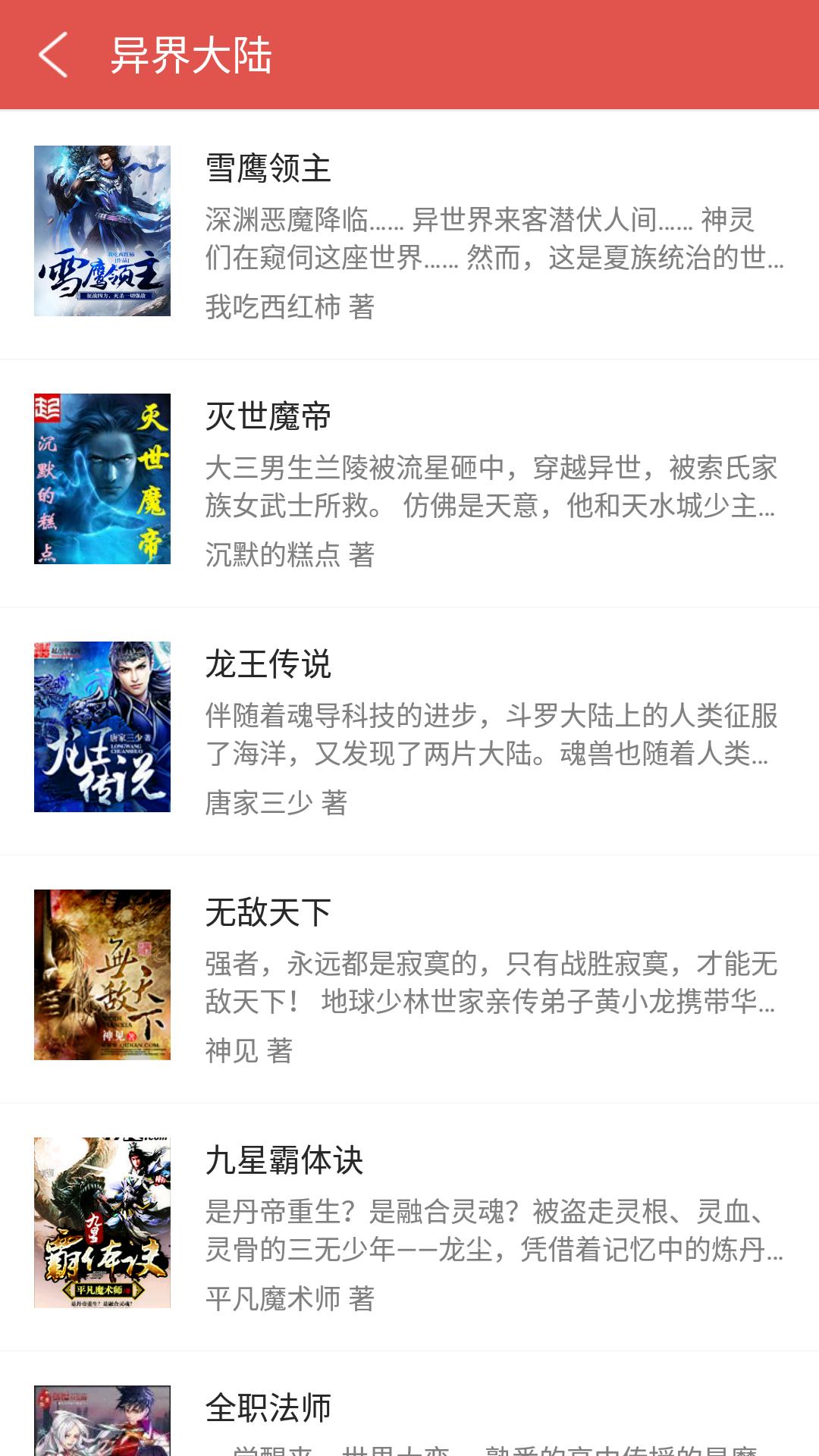 愛閱免費看書