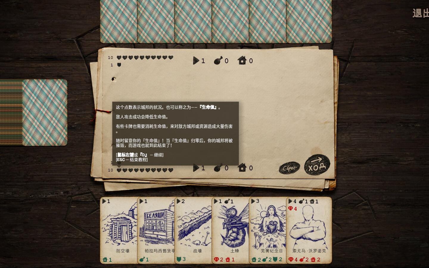 《核爆RPG：特魯多格勒》漢化補丁V1.6LMAO版