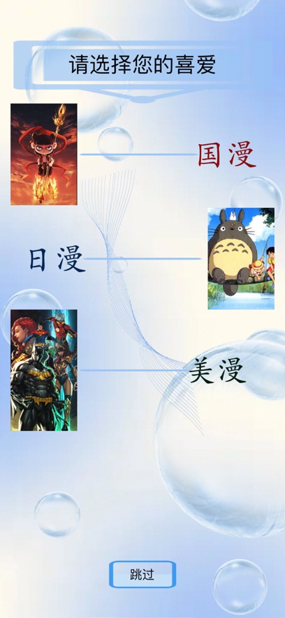 體漫社