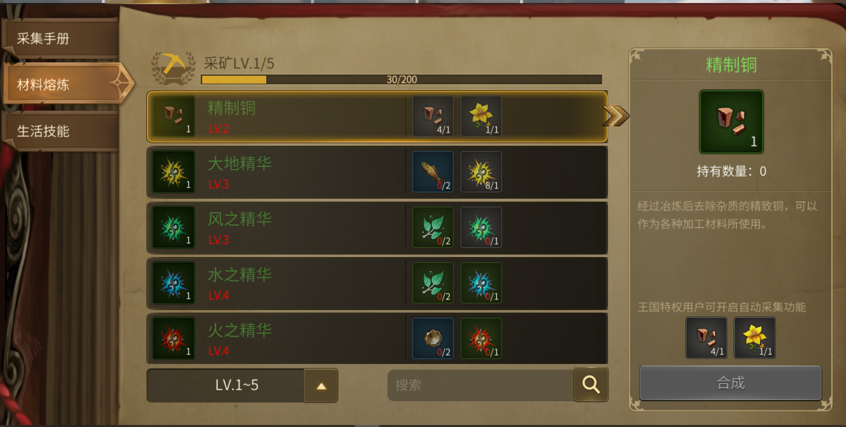 《龍之谷世界》生活職業采礦玩法攻略