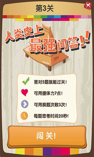 天天問答紅包版