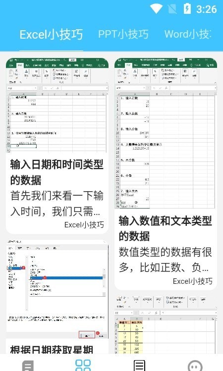 億享云