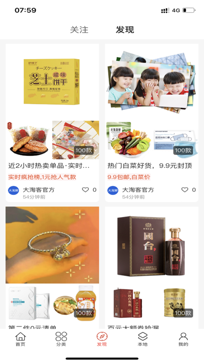 多買買