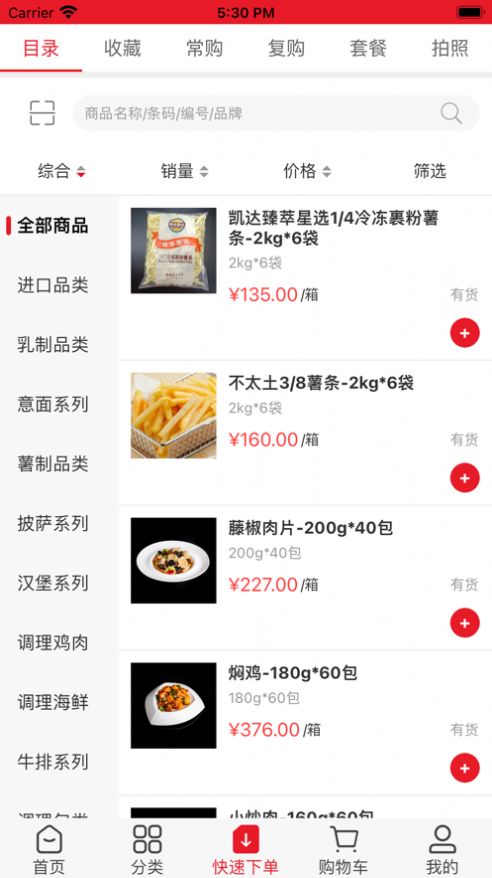 和暉食品
