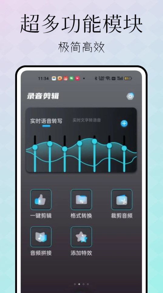 憶力錄音轉文字