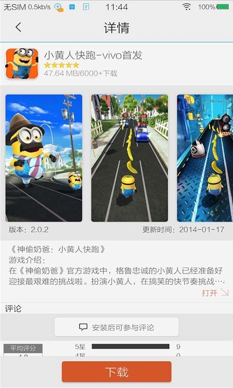 游戲魔盒vivo版