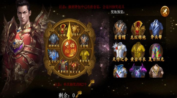 迷失沙城超變無(wú)限