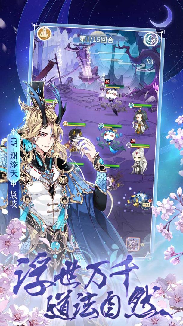 河图寻仙记 无限神元版