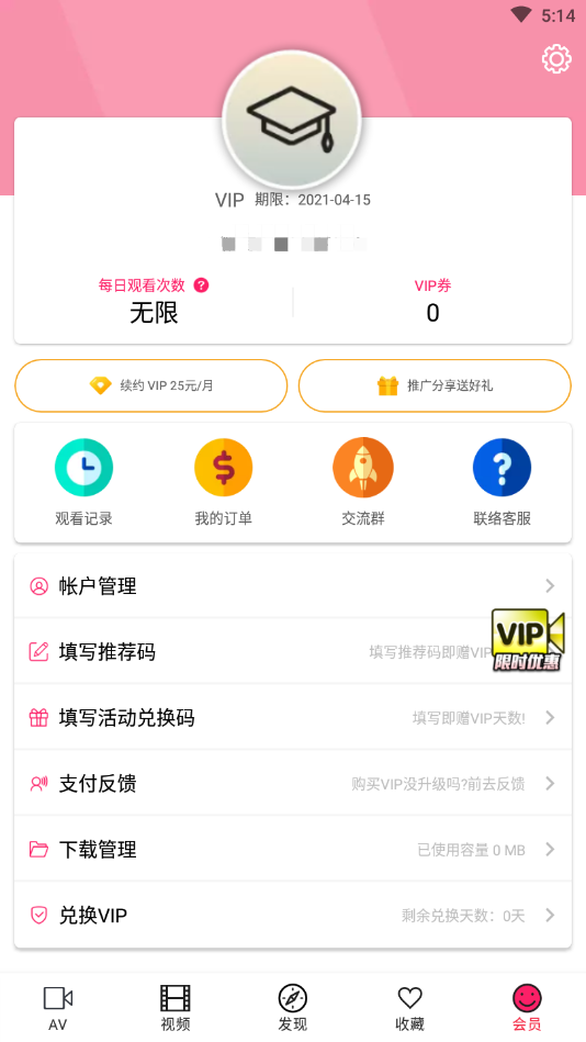 palipali輕量版