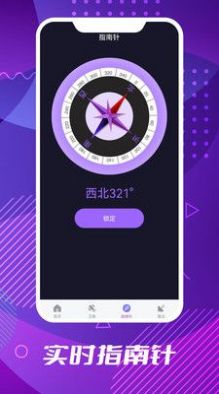 全球衛(wèi)星導(dǎo)航