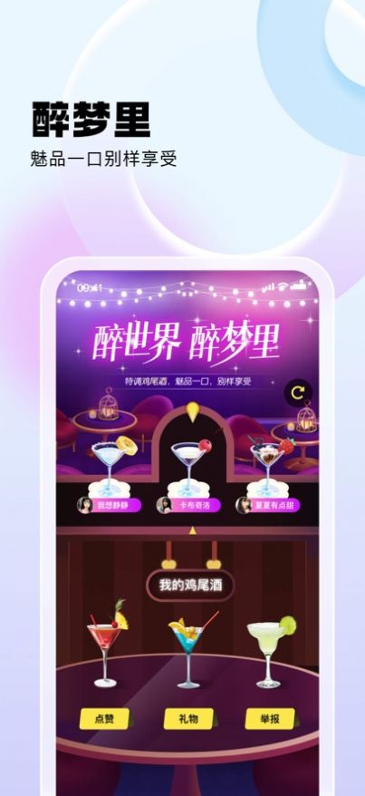 心話會(huì)