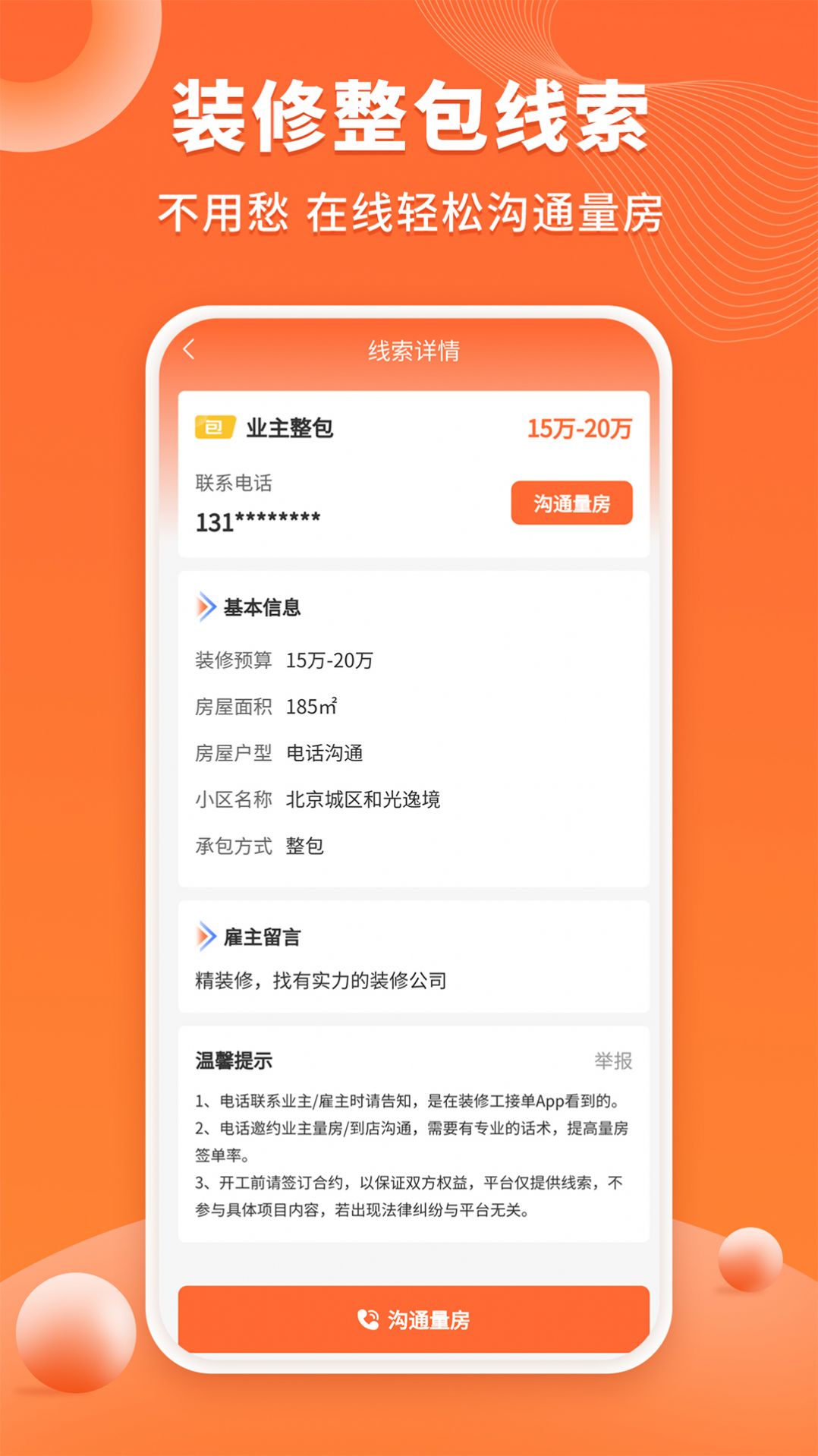 幾點上門
