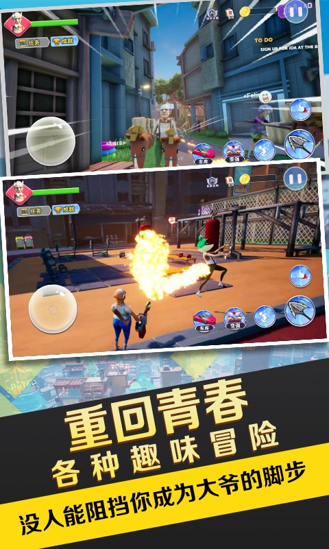 暴走的老大爺
