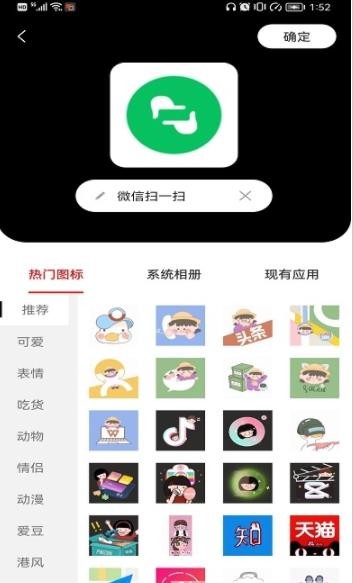 小樂圖標(biāo)更換