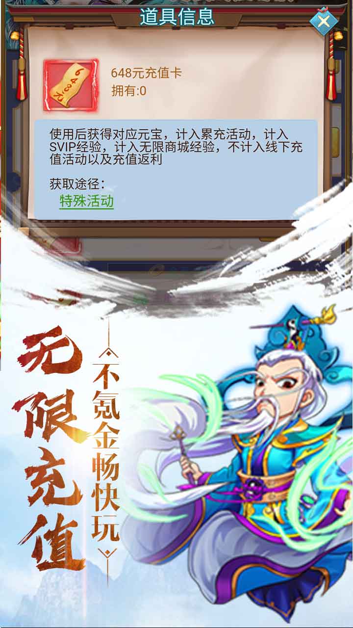 幻想封神onlineBT 果盤版