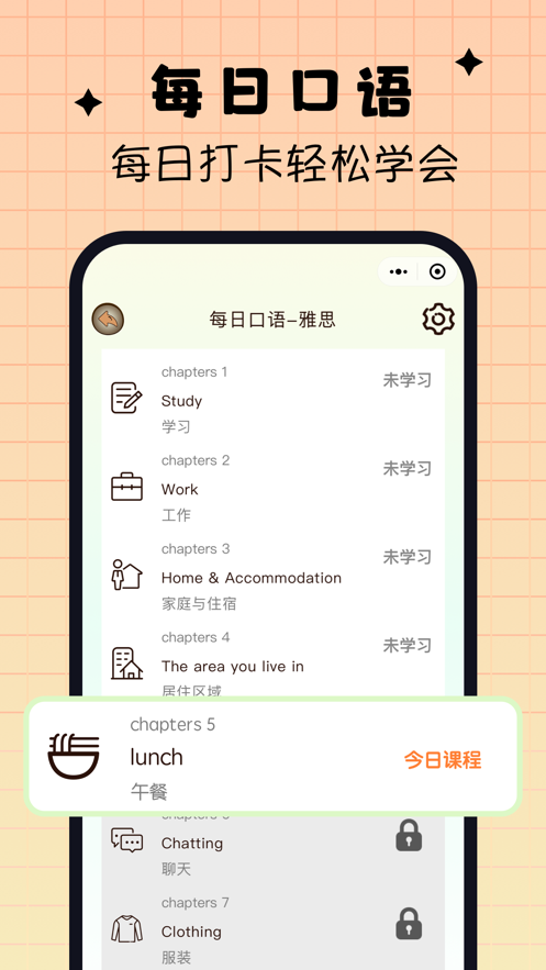 吉米貓口語