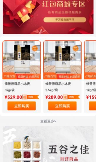眾惠國采