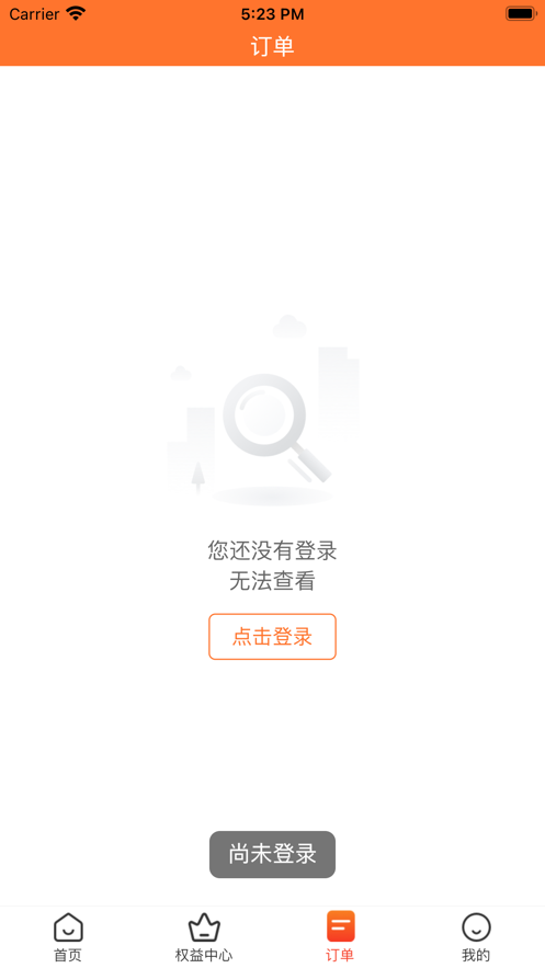 新團(tuán)外賣