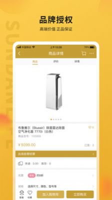 順電味