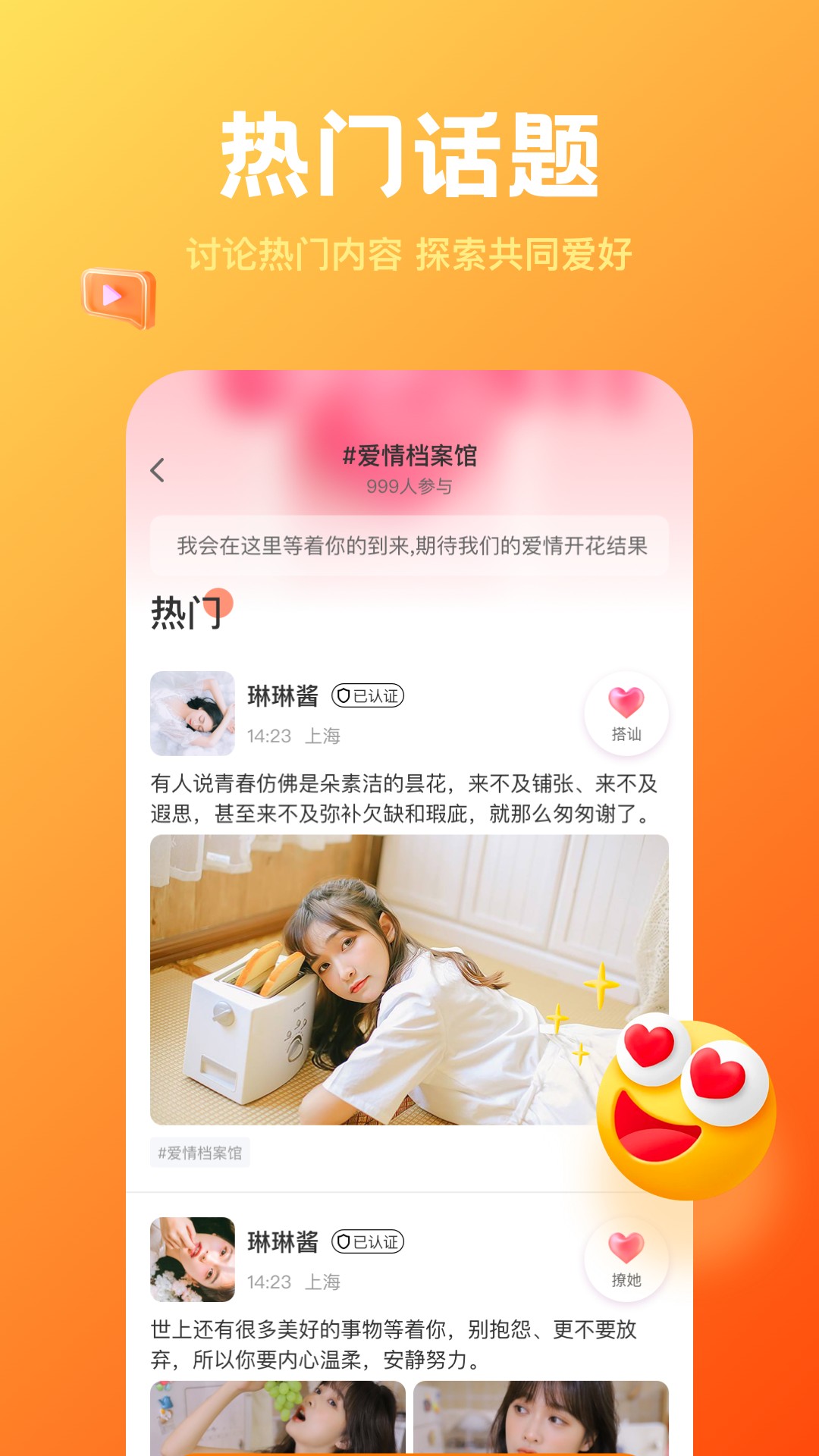 歡糖交友