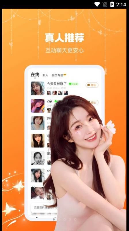 奔歡