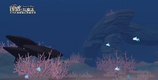 《創(chuàng)造與魔法》海底新世界一覽