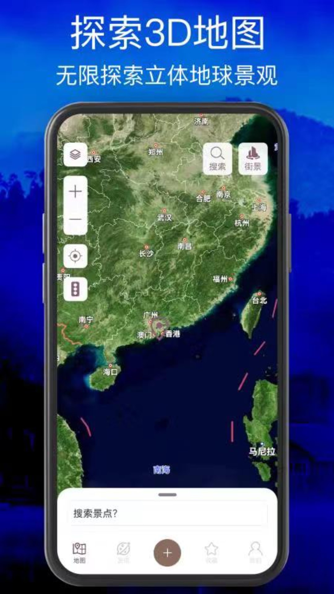 星云北斗衛(wèi)星地圖