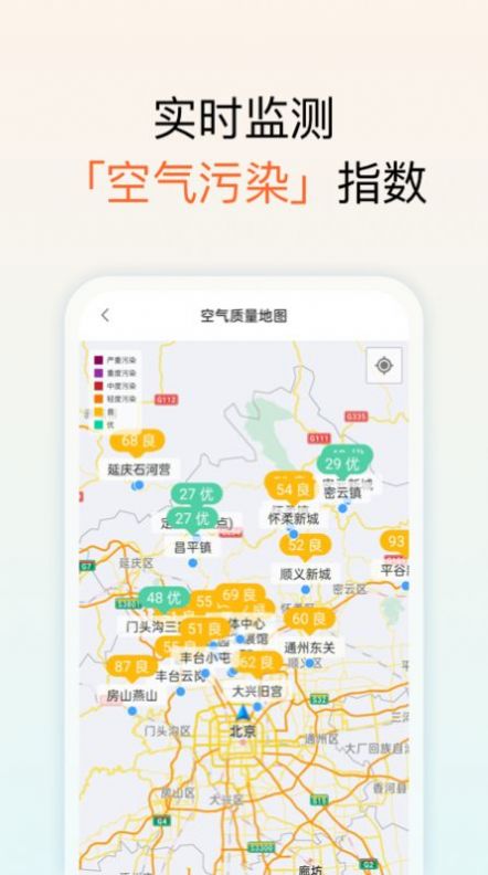精準天氣
