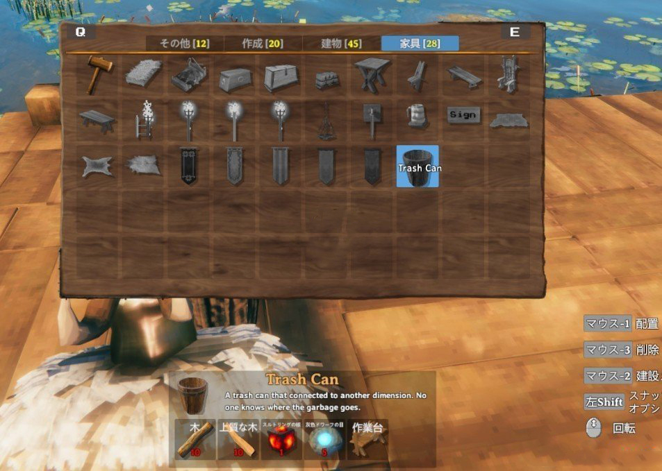 《Valheim：英靈神殿》垃圾桶家具MOD
