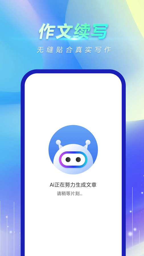 風云作文寶