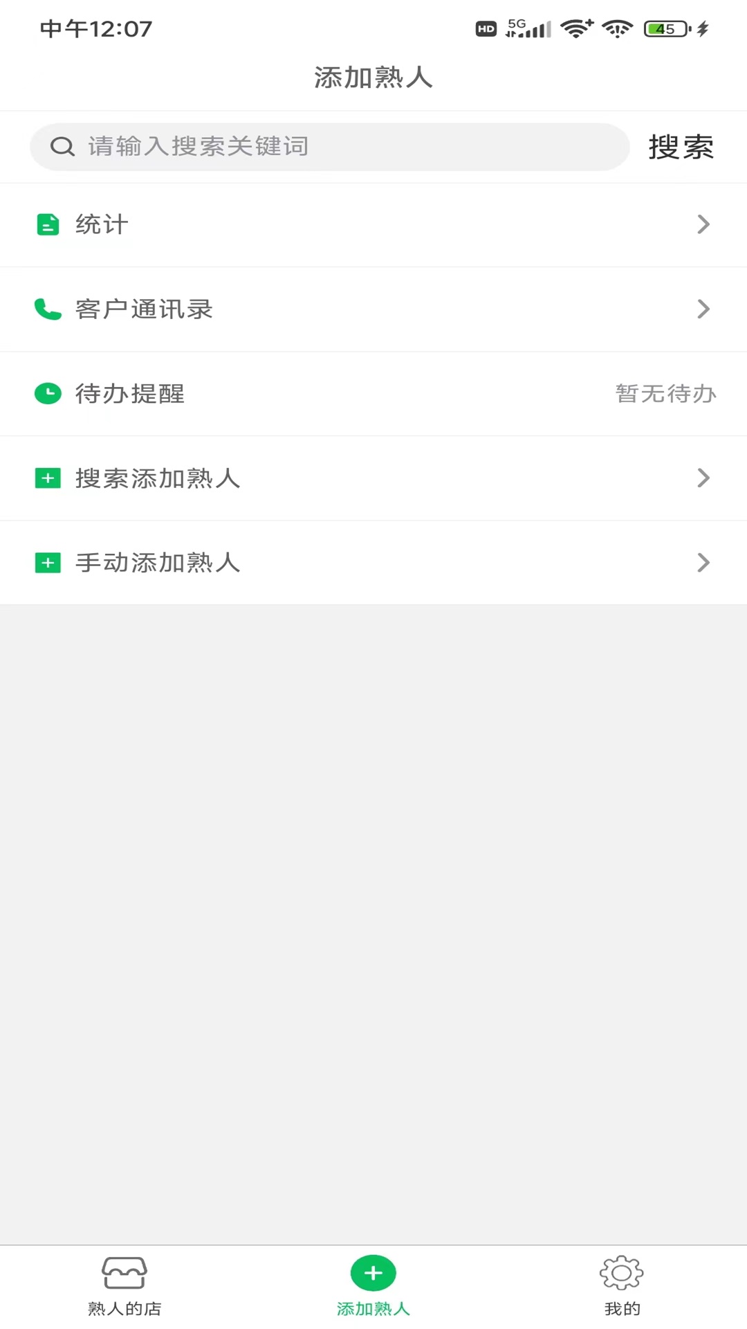 熟認(rèn)同