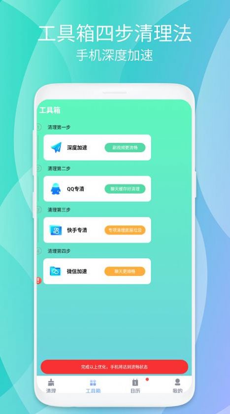 瞬時暢清安全衛士