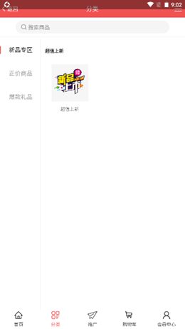 萬太商城