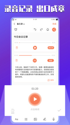 小豬記事本