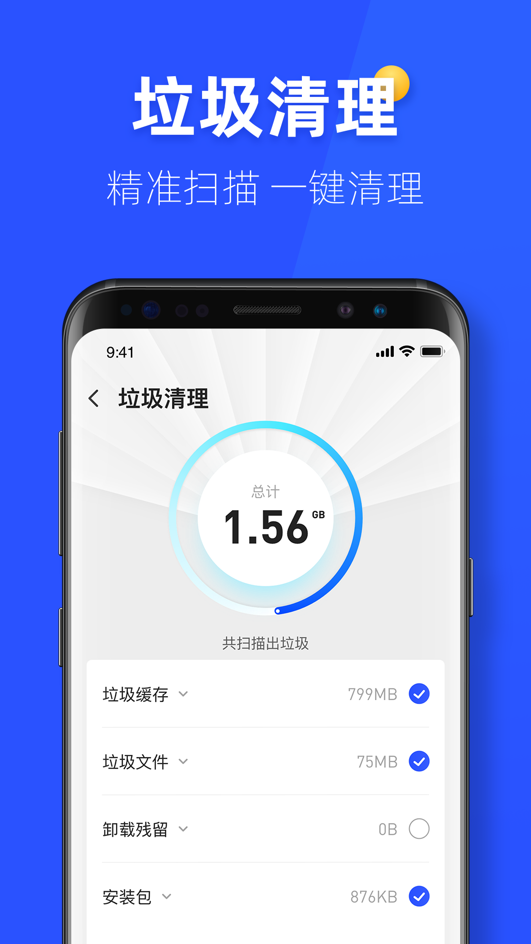 金牌手機(jī)管家