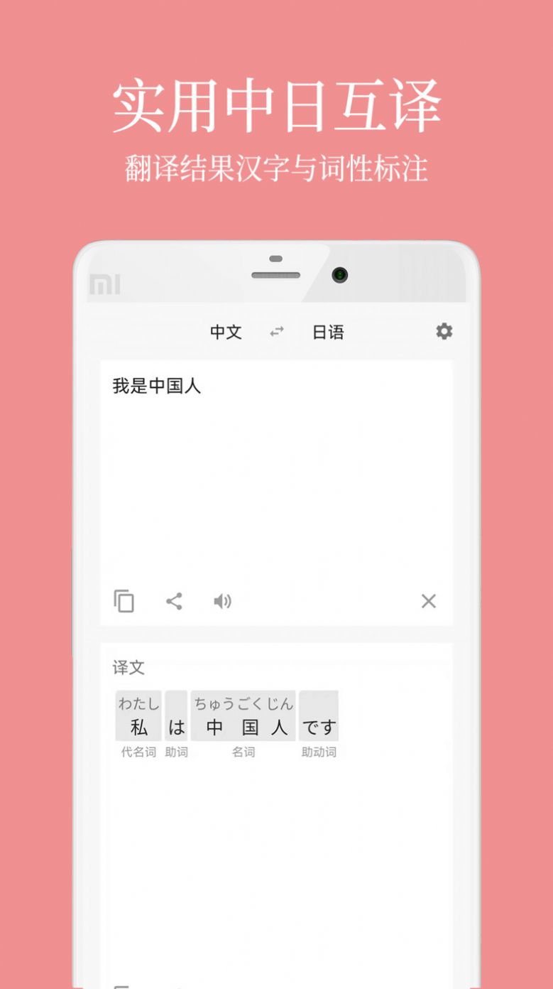 日語五十音君