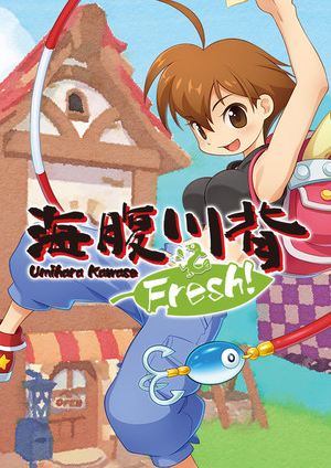 海腹川背Fresh！中文版