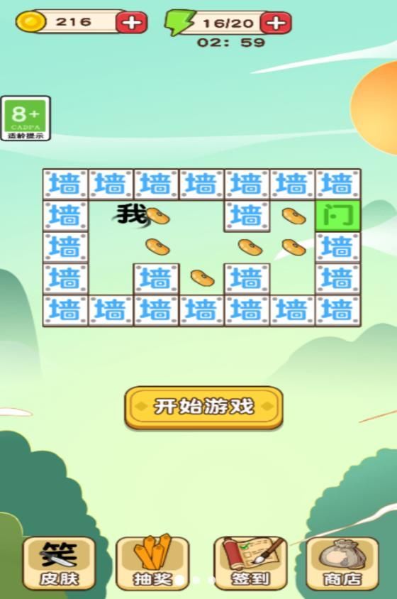 文字燒腦王