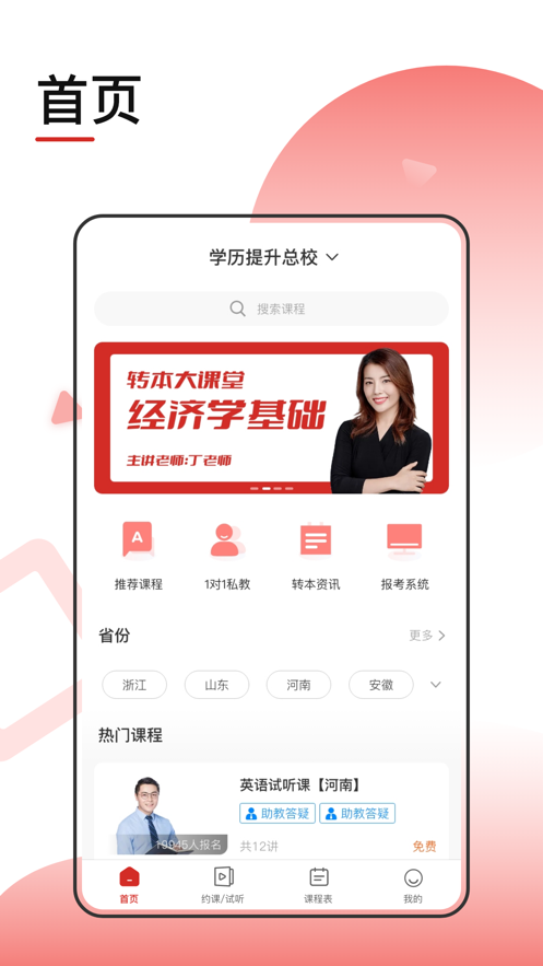 轉(zhuǎn)本大課堂