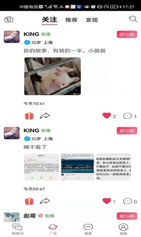 貝緣交友
