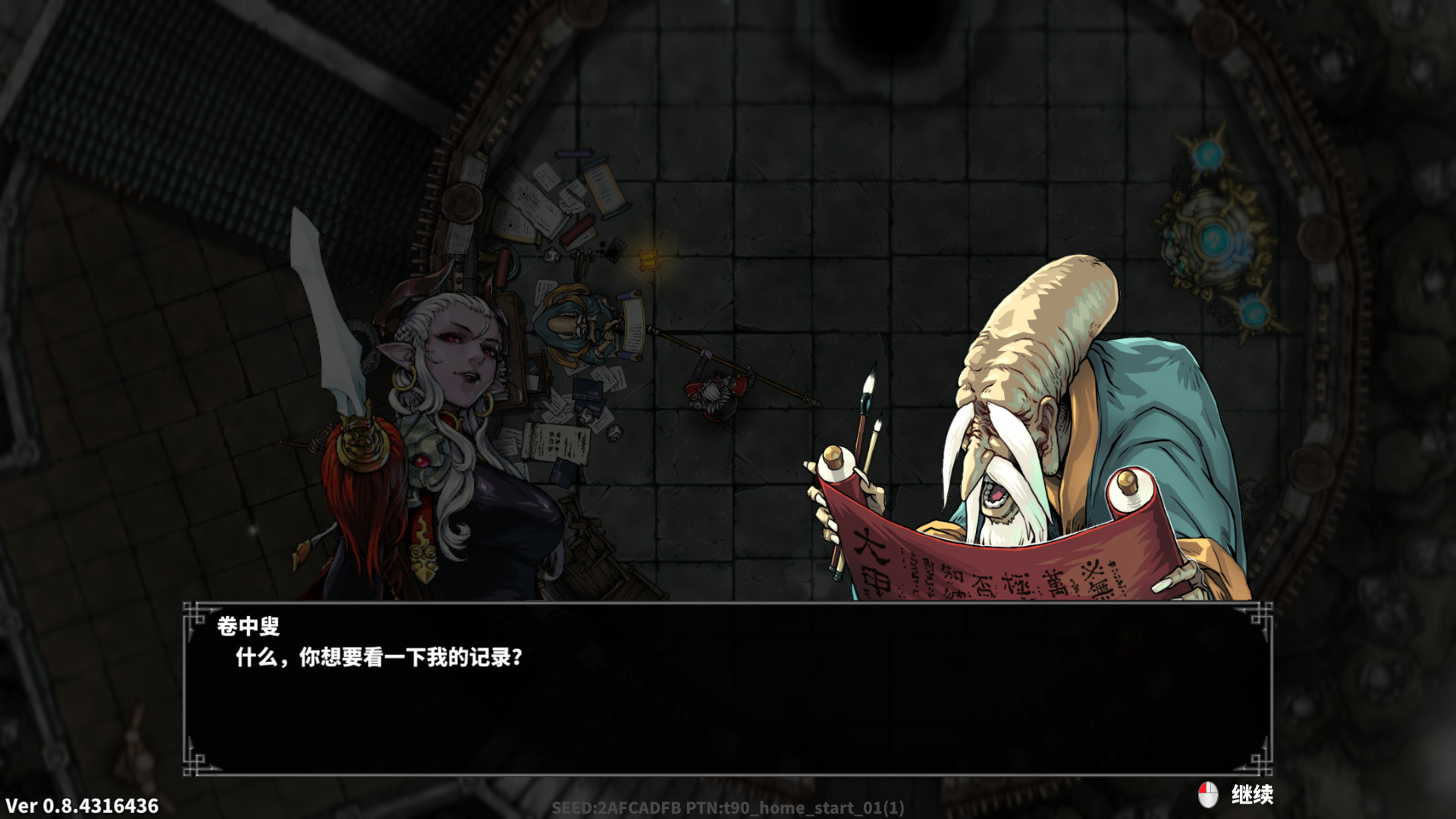 斬妖Raksasi破解版