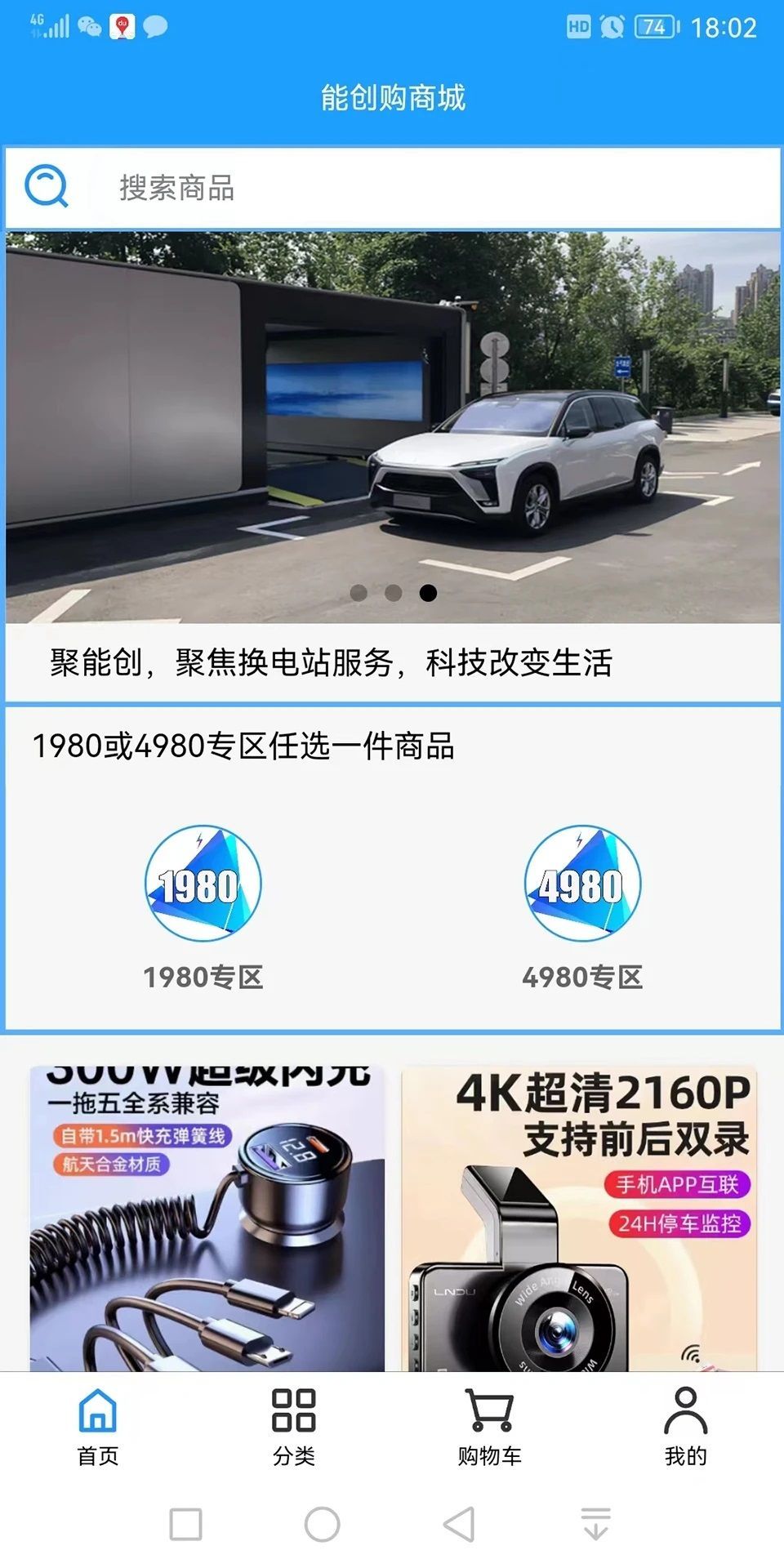 能創(chuàng)購(gòu)商城