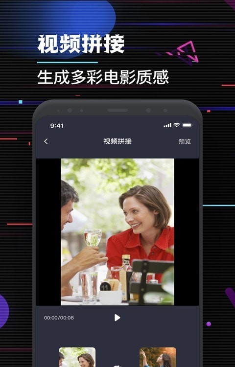 特效視頻剪輯大師