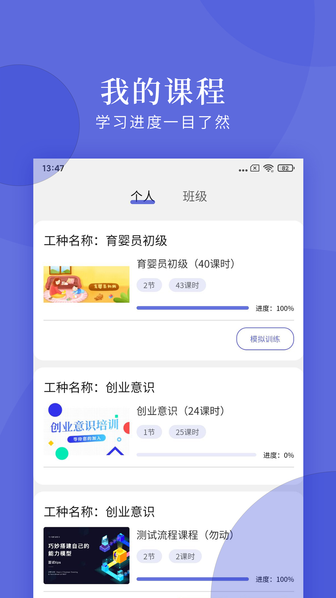 億知林