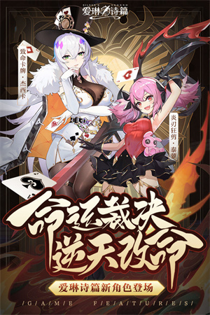 愛琳詩篇內置修改器無實名版