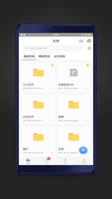 賽凡企業云盒