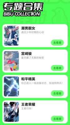 嗶布壁紙