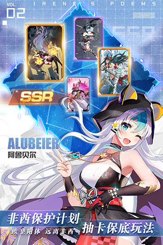 愛琳詩篇破解版