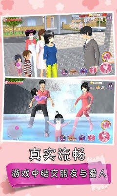 櫻花校園之家庭教師